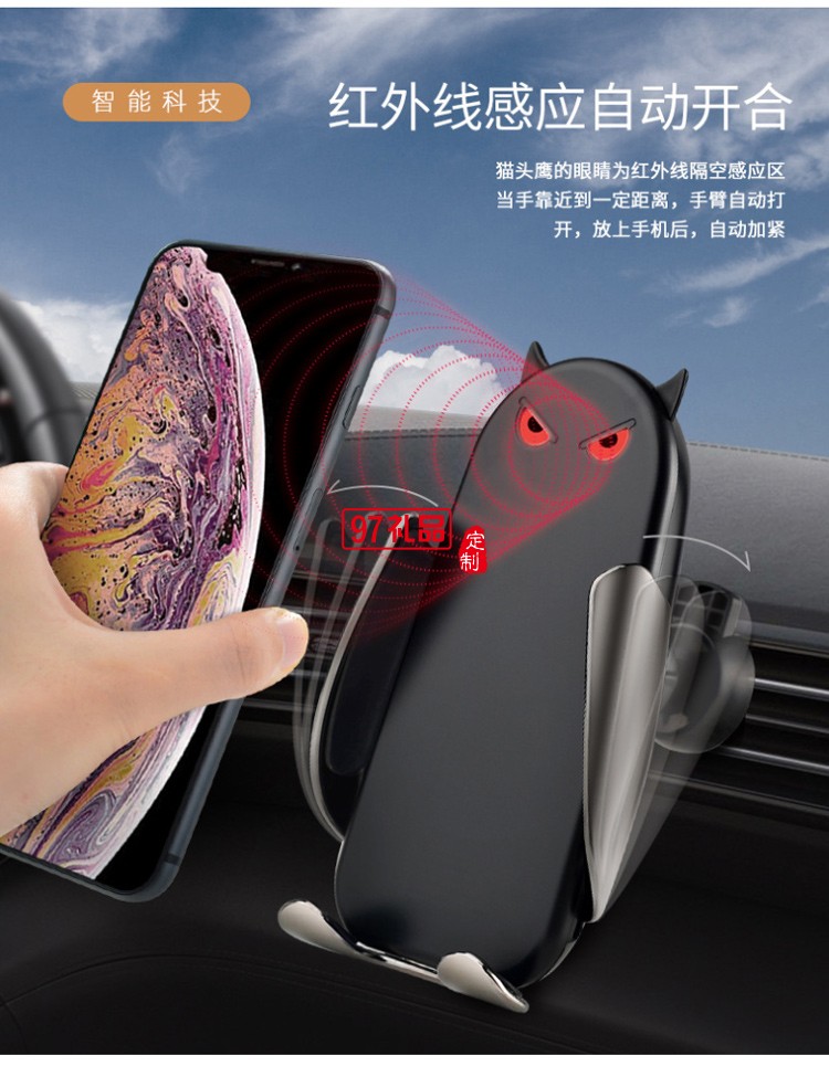 M5新款紅外線智能感應出風口無線充車載導航創意手機支架