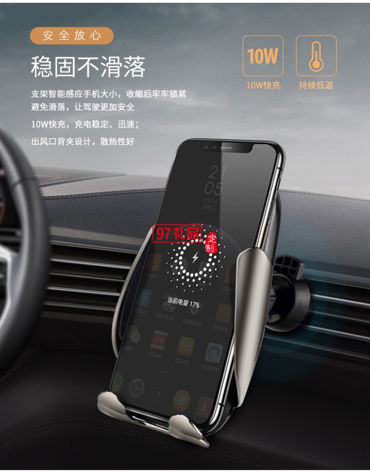 M5新款紅外線智能感應出風口無線充車載導航創意手機支架