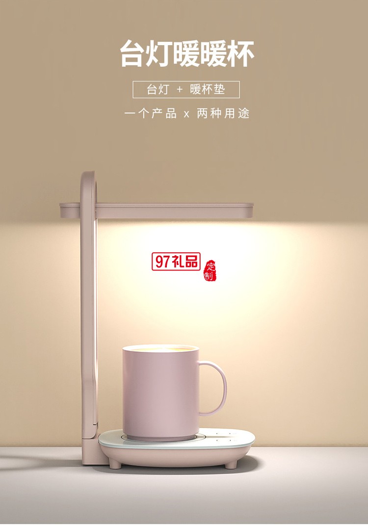 創意臺燈暖暖杯帶發熱墊恒溫臥室伴讀護眼燈公司廣告禮品定制