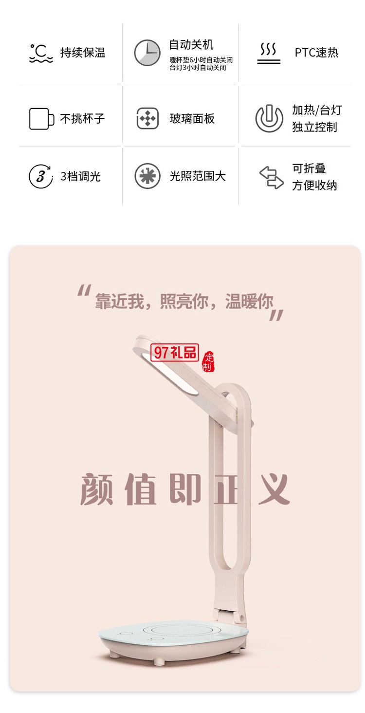 創意臺燈暖暖杯帶發熱墊恒溫臥室伴讀護眼燈公司廣告禮品定制