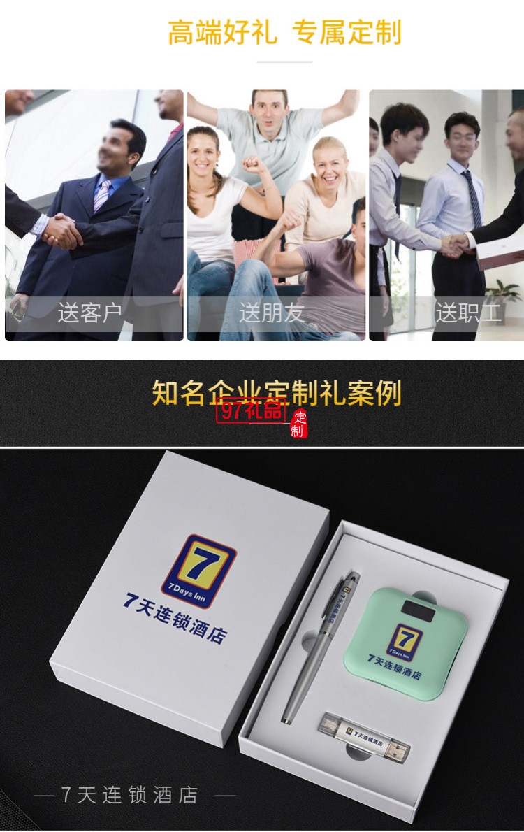 U盤、簽字筆、移動電源套裝高檔商務禮品定制