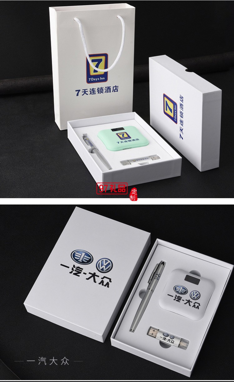 U盤、簽字筆、移動電源套裝高檔商務禮品定制