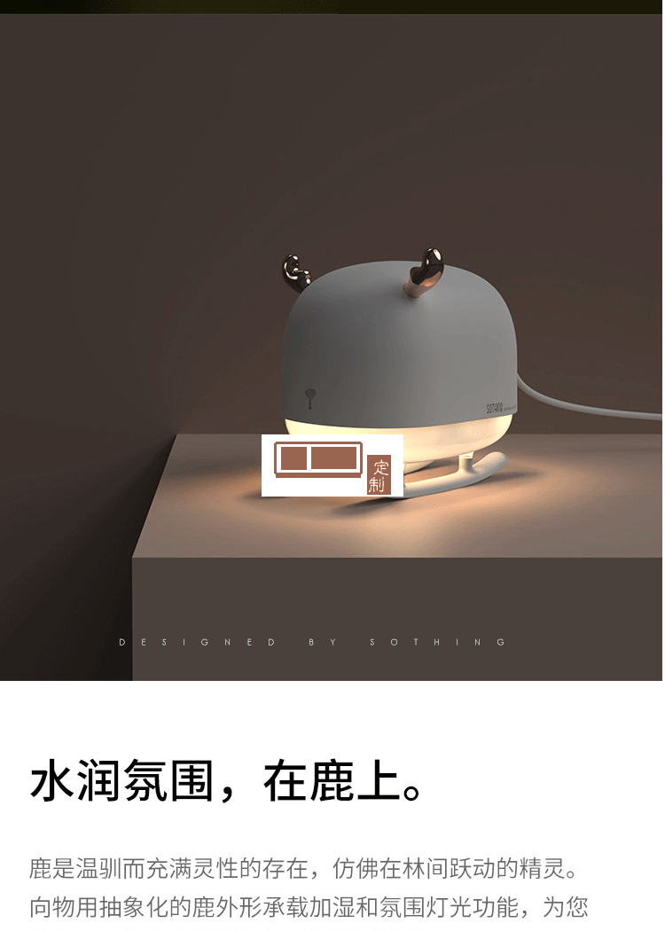 濱江國際雪橇鹿氛圍加濕器創意禮品定制