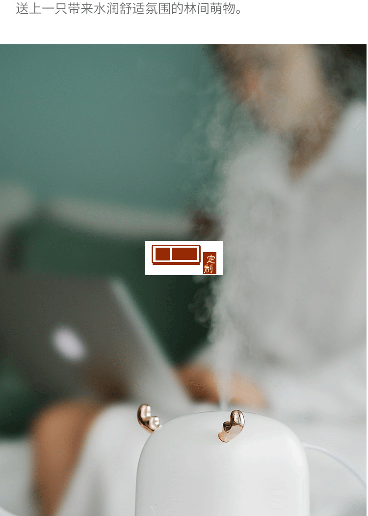 濱江國際雪橇鹿氛圍加濕器創意禮品定制