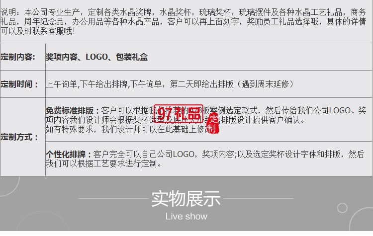 古法琉璃高檔水晶琉璃獎杯
