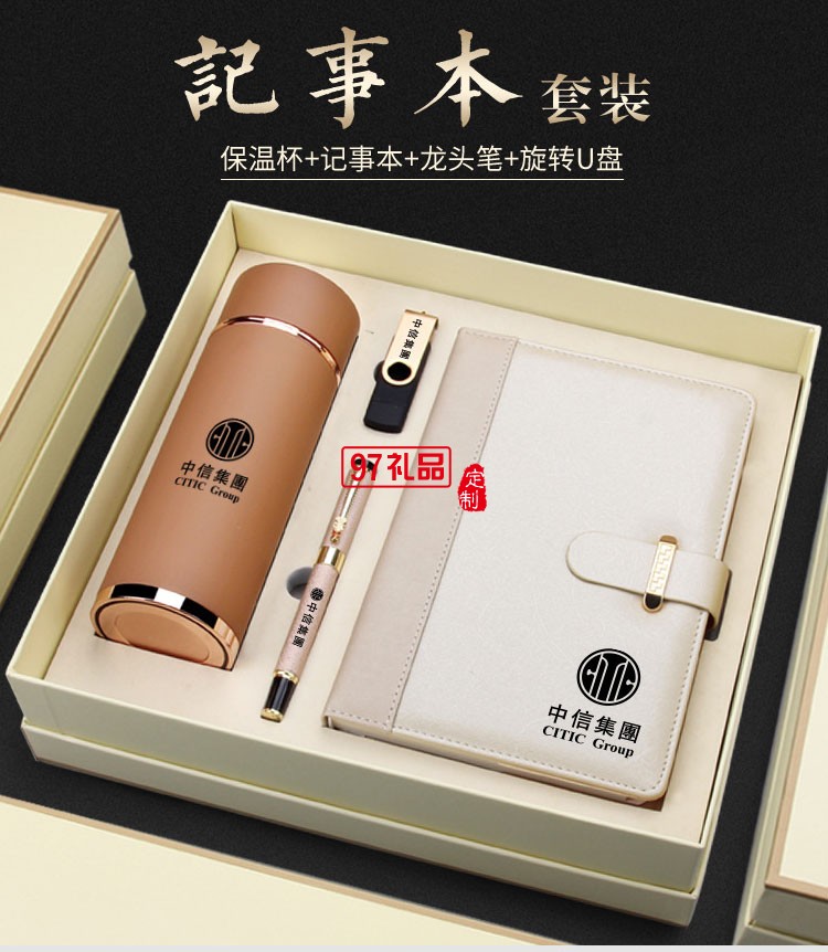 高檔實(shí)用創(chuàng)意商務(wù)保溫杯禮品套裝 公司年會開業(yè)活動紀(jì)念品 可定制logo