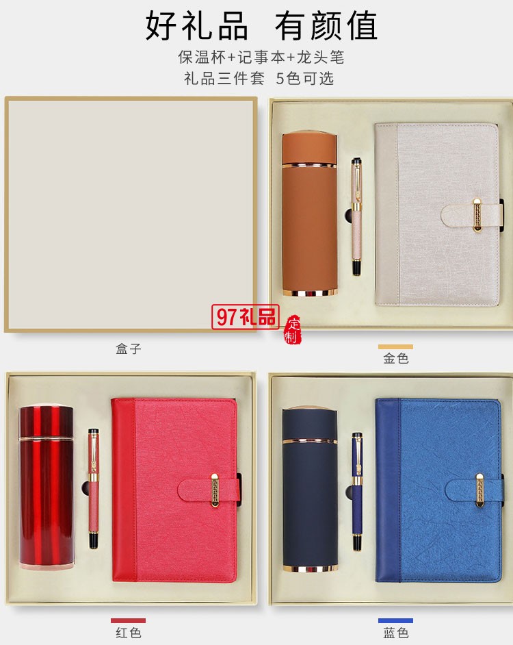 高檔實(shí)用創(chuàng)意商務(wù)保溫杯禮品套裝 公司年會開業(yè)活動紀(jì)念品 可定制logo