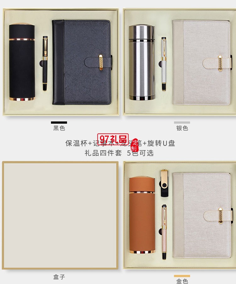 高檔實(shí)用創(chuàng)意商務(wù)保溫杯禮品套裝 公司年會開業(yè)活動紀(jì)念品 可定制logo