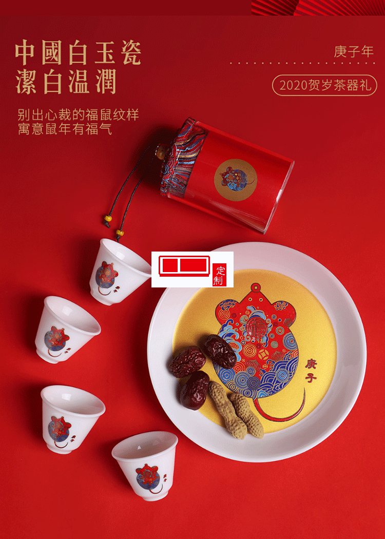 創意旅行茶具套裝家用2020鼠年賀歲茶禮茶壺茶杯陶瓷便攜式快客杯