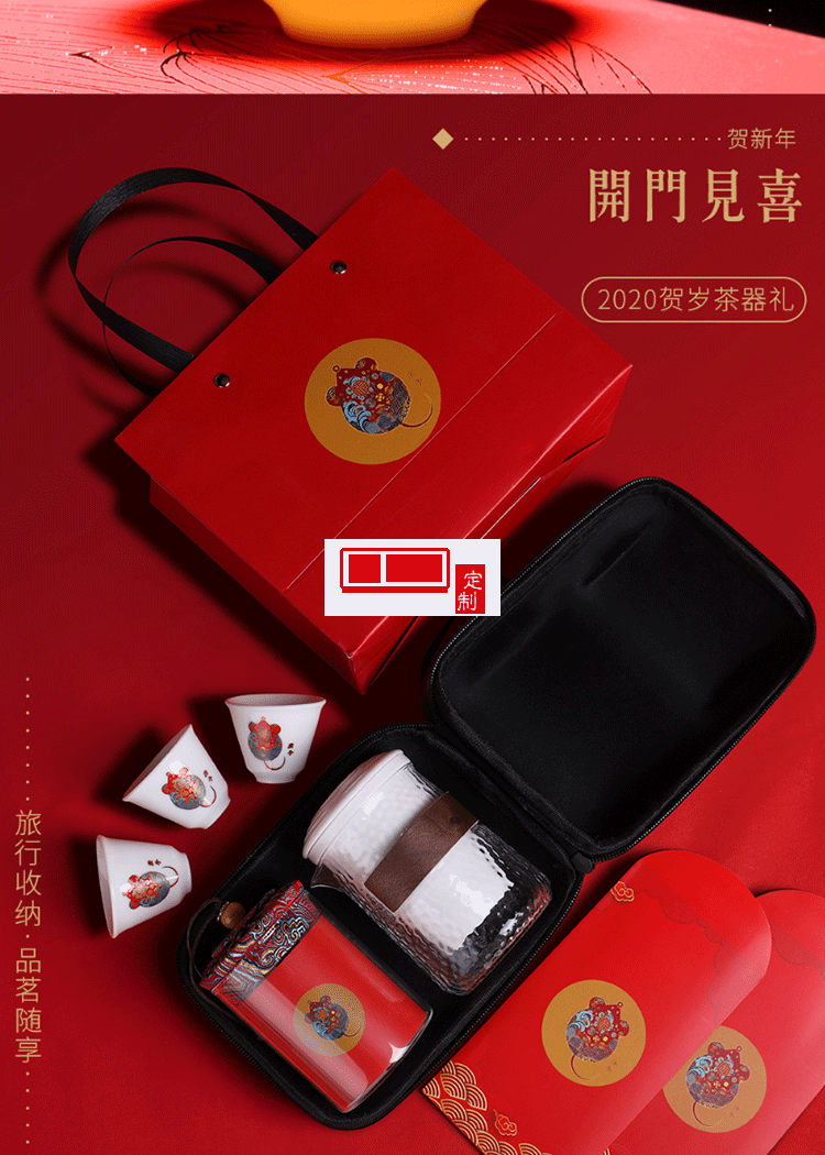 創意旅行茶具套裝家用2020鼠年賀歲茶禮茶壺茶杯陶瓷便攜式快客杯