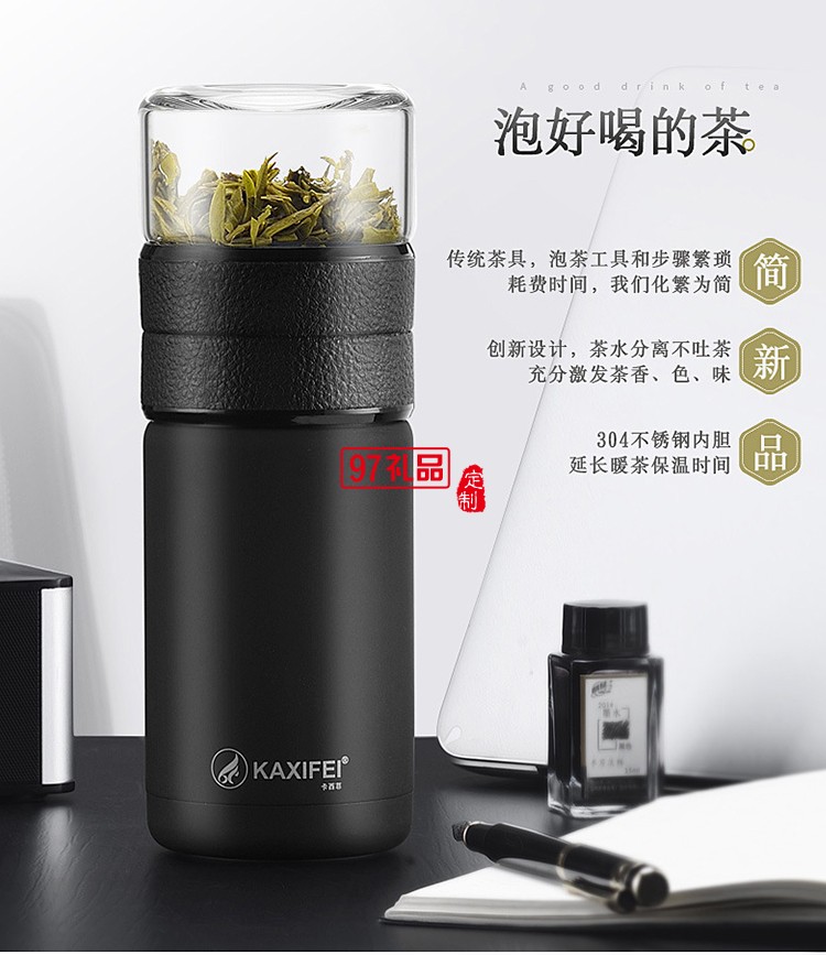 茶水分離泡茶保溫杯 便攜商務保溫杯 可定制logo 