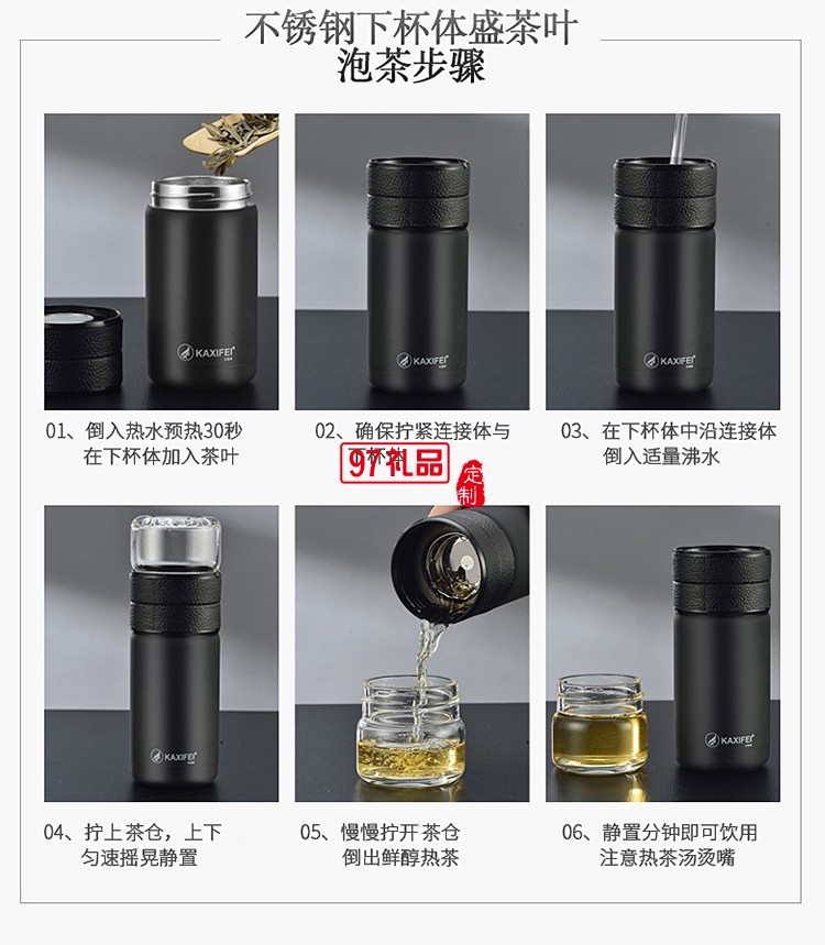 茶水分離泡茶保溫杯 便攜商務保溫杯 可定制logo 