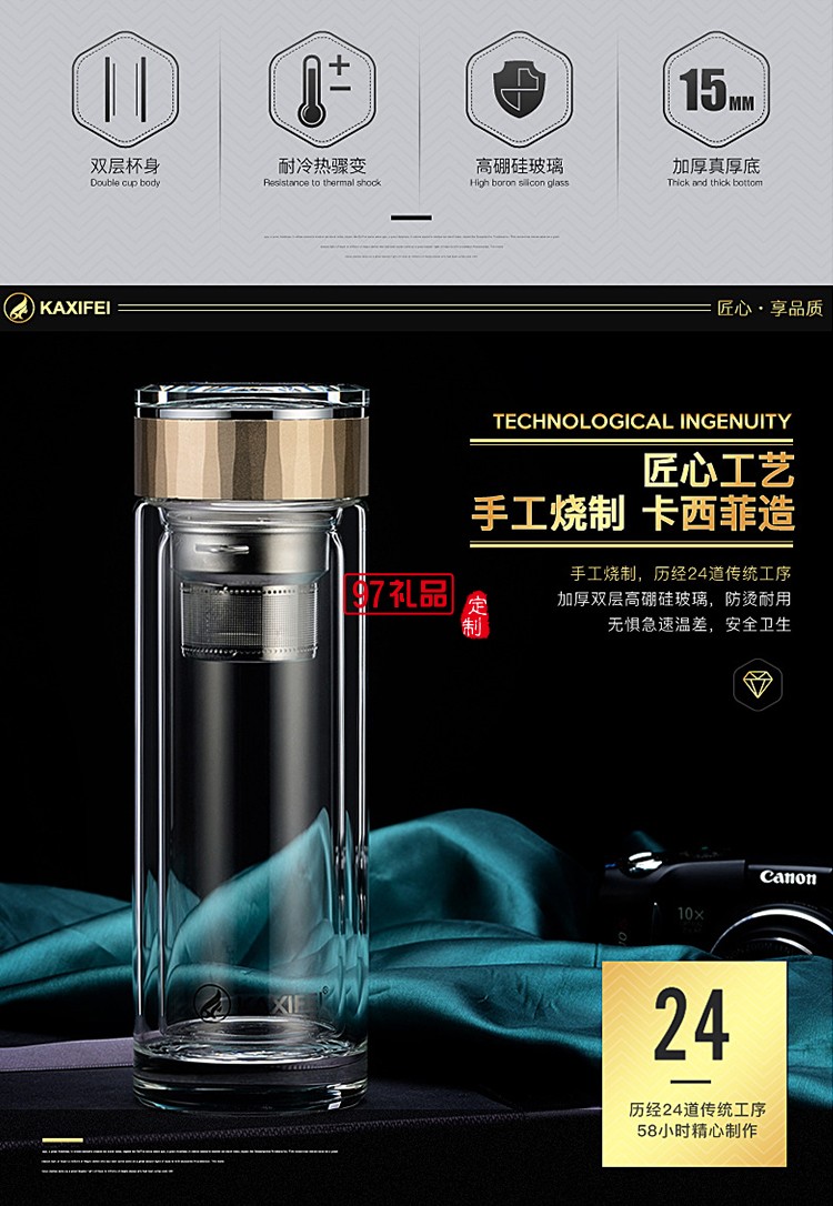 中國建設銀行定制雙層玻璃杯隔熱過濾茶杯高檔商務水晶杯