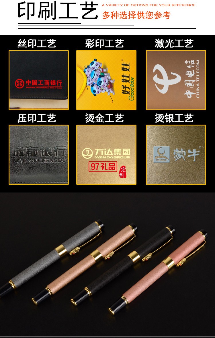 金屬簽字筆商務廣告禮品定制