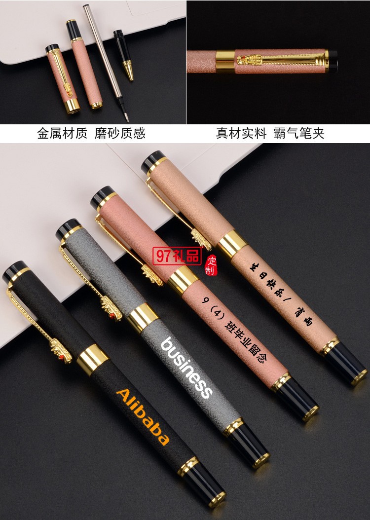 金屬簽字筆商務廣告禮品定制