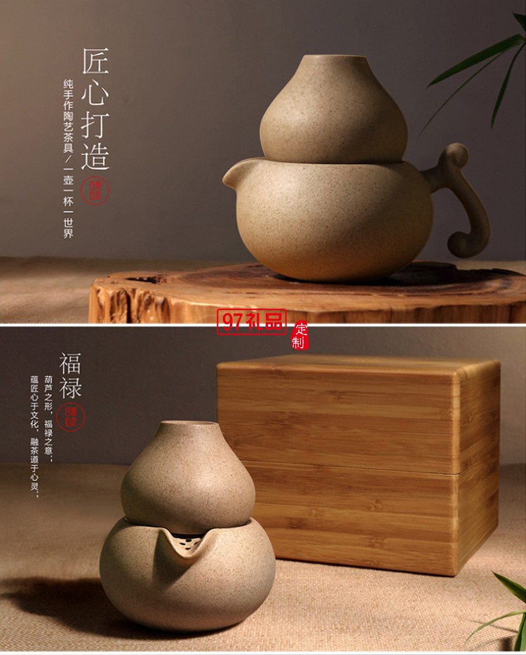 葫蘆 素陶定制手作老巖泥快客杯旅行茶具 送老師長輩 文創禮品