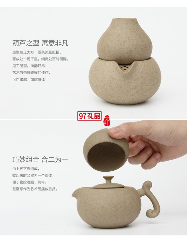 葫蘆 素陶定制手作老巖泥快客杯旅行茶具 送老師長輩 文創禮品