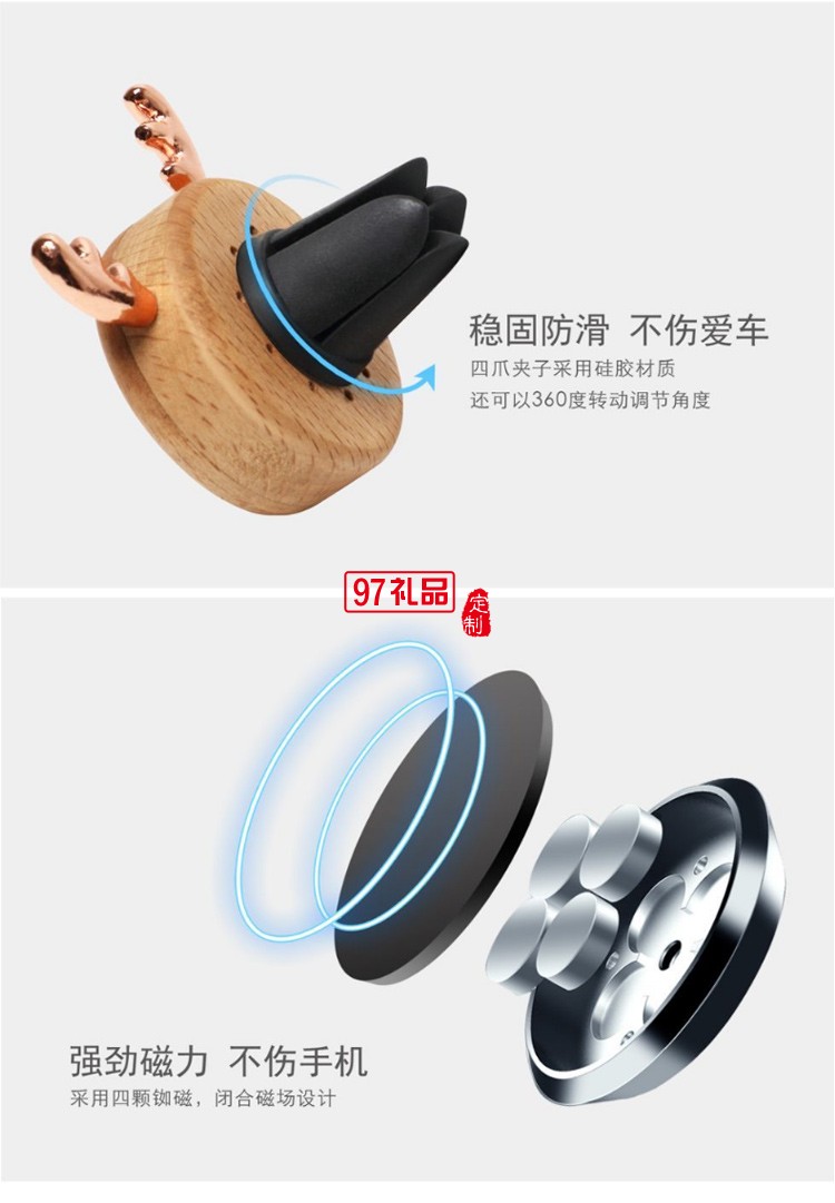 一鹿平安 車載香薰手機支架汽車掛件禮品