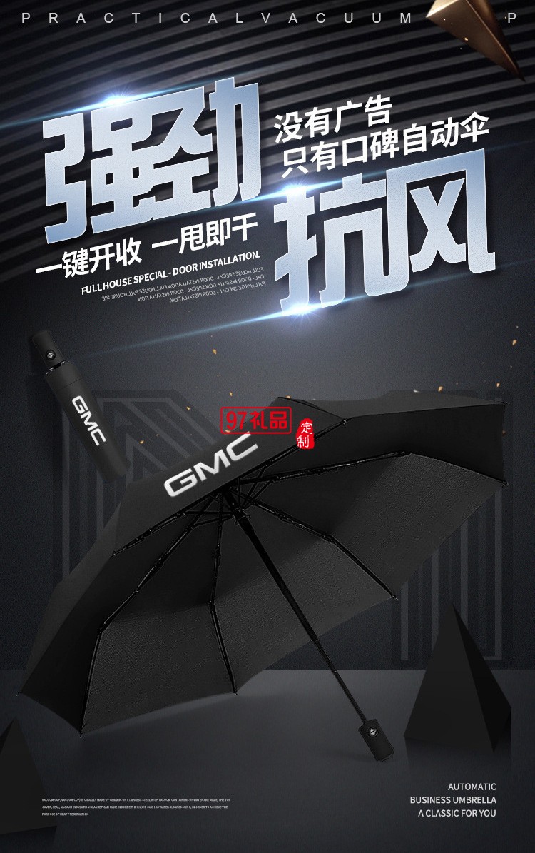 4S禮品傘奧迪汽車廣告傘奔馳