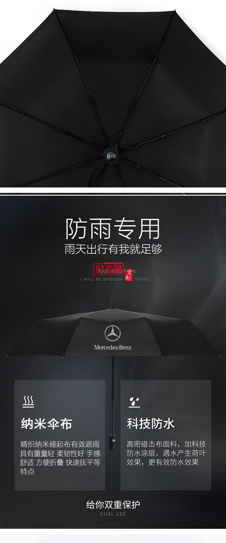4S禮品傘奧迪汽車廣告傘奔馳