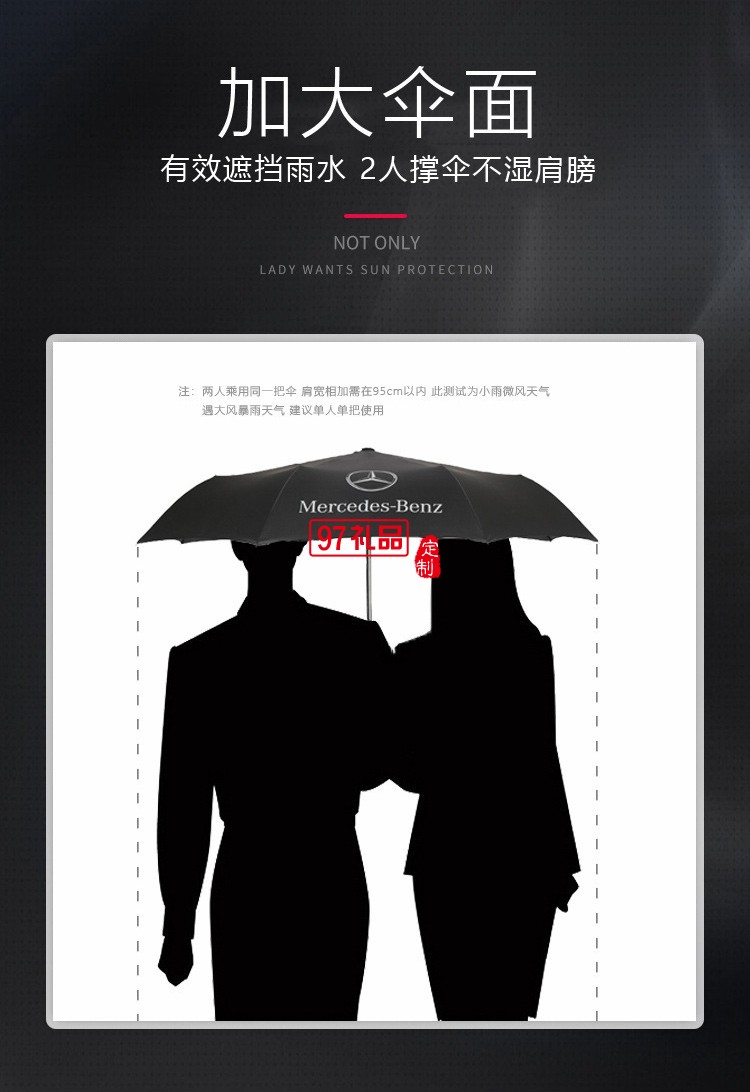 4S禮品傘奧迪汽車廣告傘奔馳