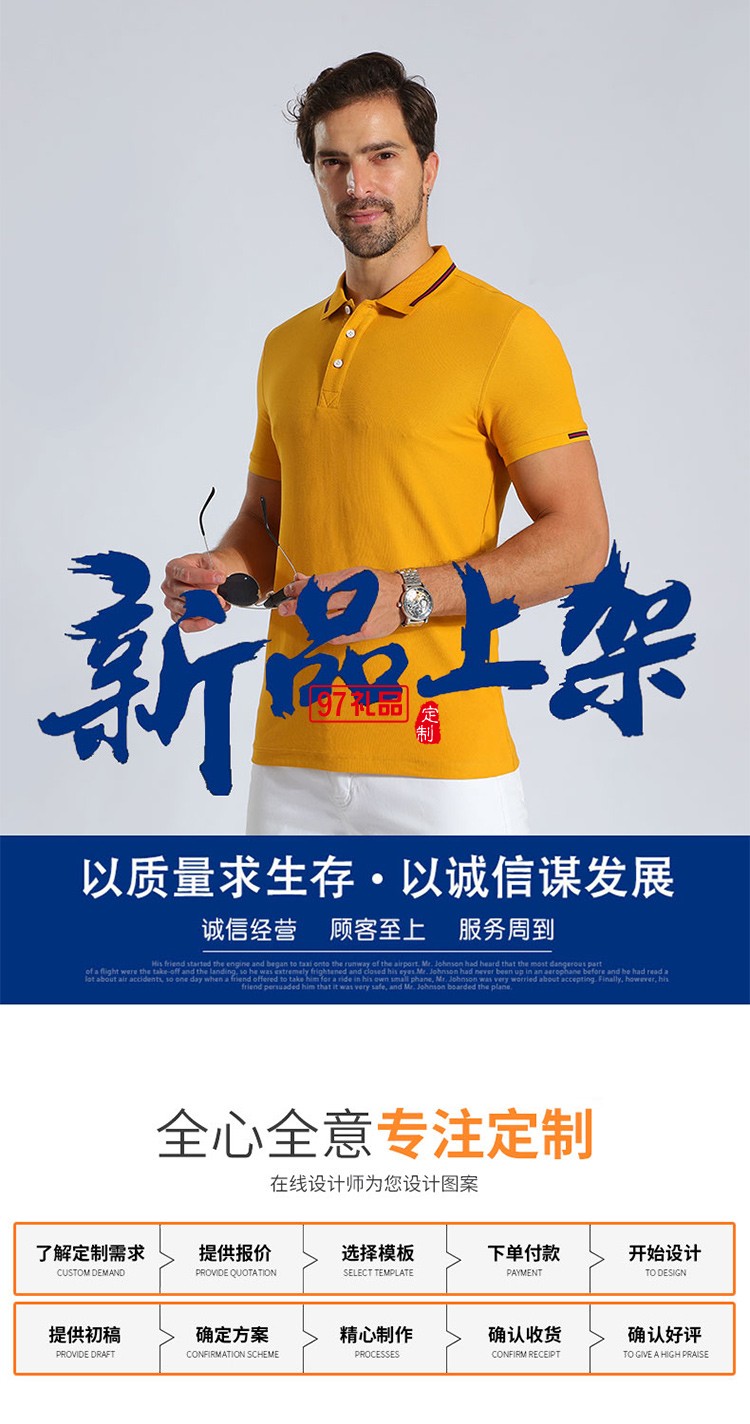 經典珠地翻領可定制logoPOLO衫定制Polo衫員工服飾廣告衫