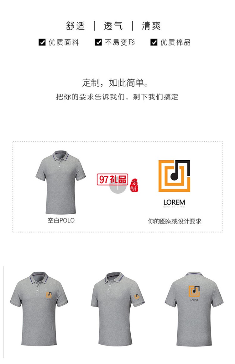 經典珠地翻領可定制logoPOLO衫定制Polo衫員工服飾廣告衫