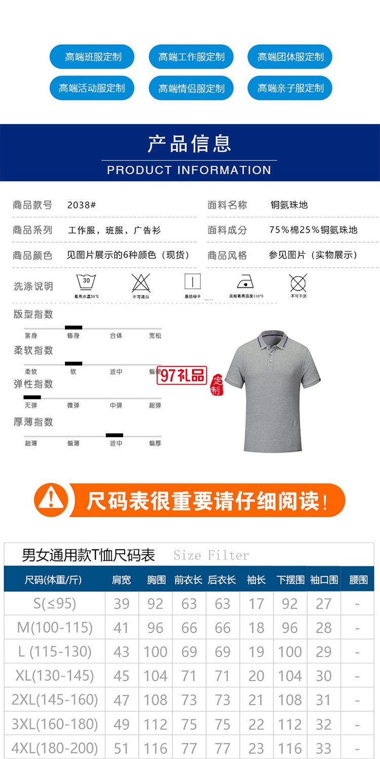 經典珠地翻領可定制logoPOLO衫定制Polo衫員工服飾廣告衫
