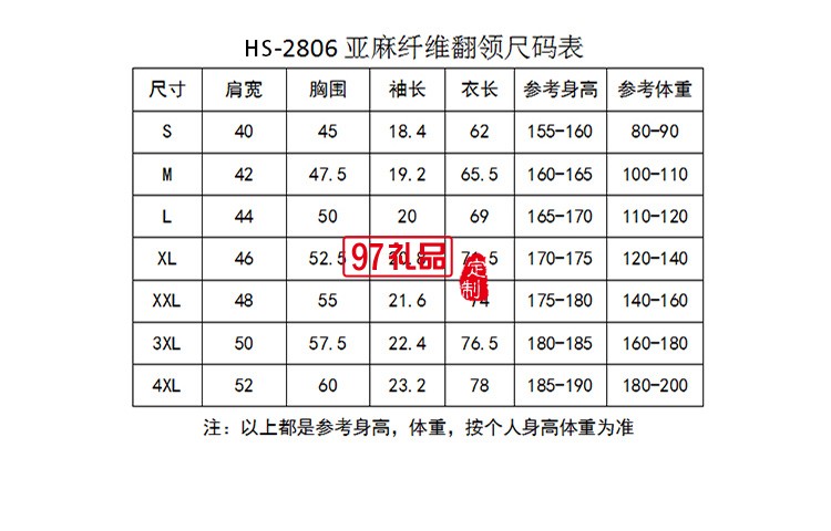 亞麻纖維翻領可定制logo定制Polo衫員工服飾廣告衫