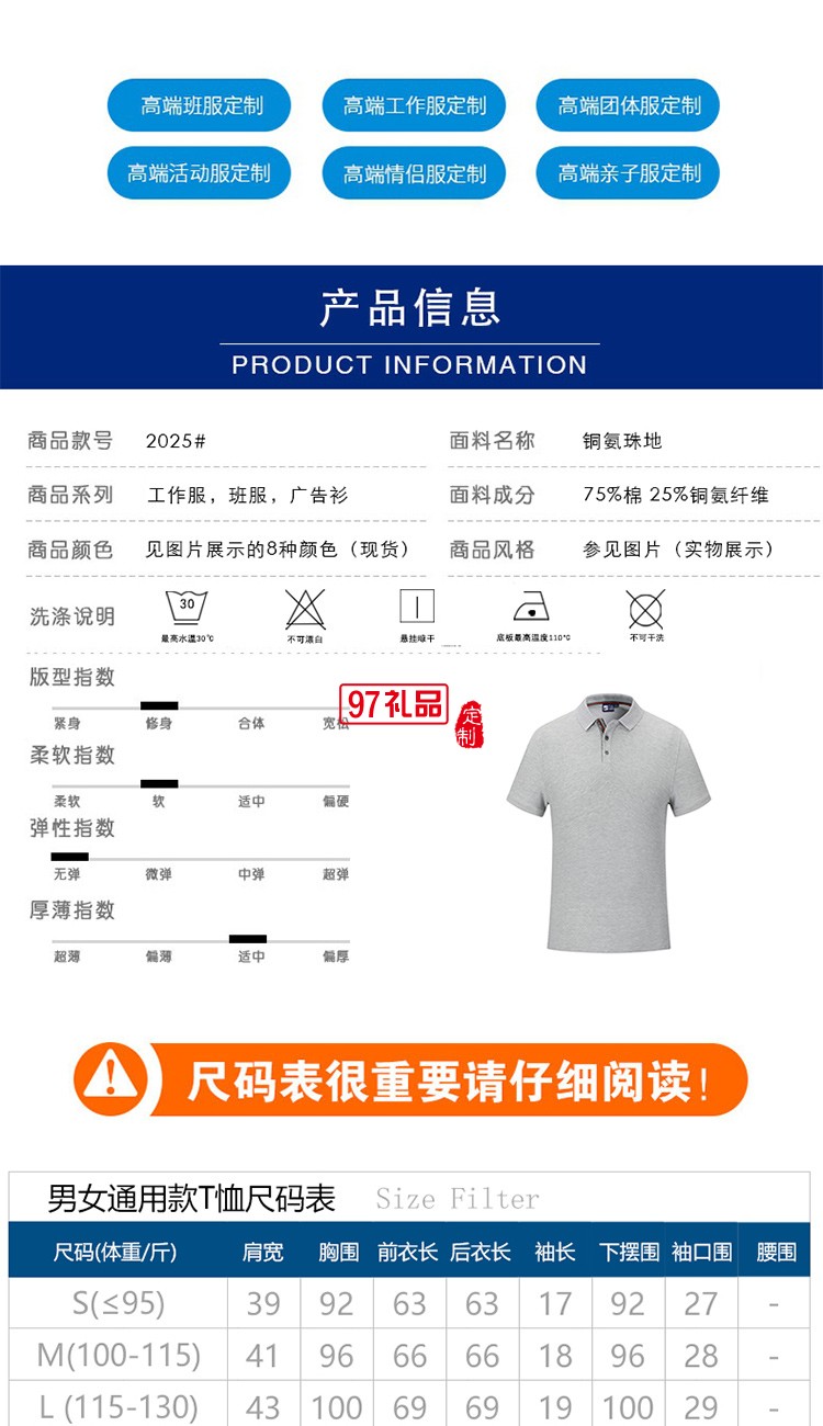 經典珠地翻領工作服可定制logo定制Polo衫員工服飾廣告衫