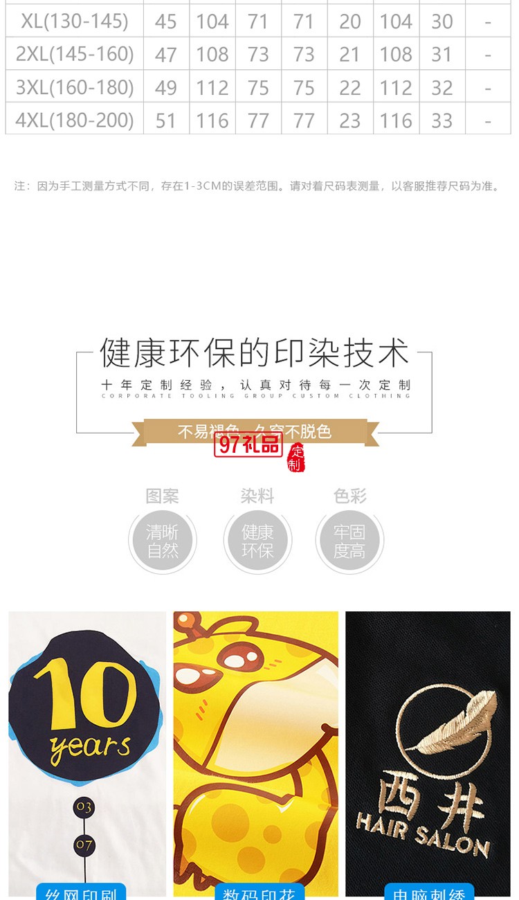 經典珠地翻領工作服可定制logo定制Polo衫員工服飾廣告衫