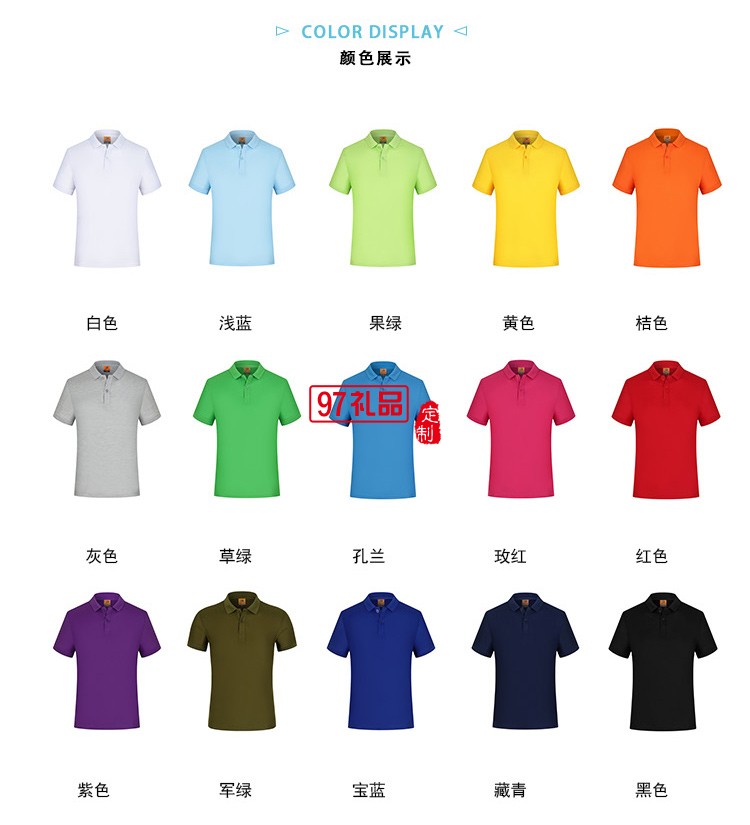 JE純色翻領成人款可定制logo定制Polo衫員工服飾廣告衫