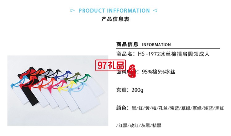 冰絲棉插肩圓領成人可定制logo定制Polo衫員工服飾廣告衫