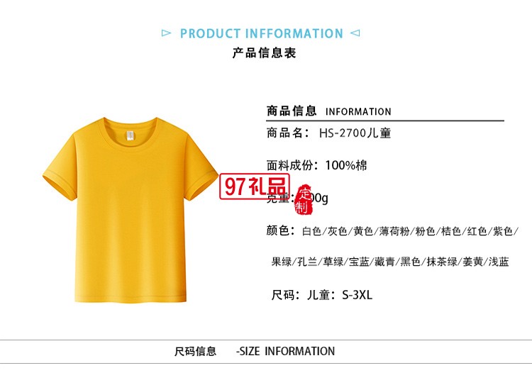 純棉T精梳圓領兒童款可定制logo定制Polo衫員工服飾廣告衫