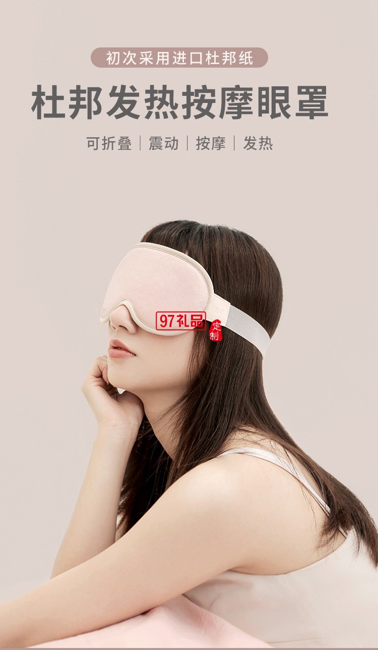 發熱防螨護眼熱敷眼罩去除黑眼圈