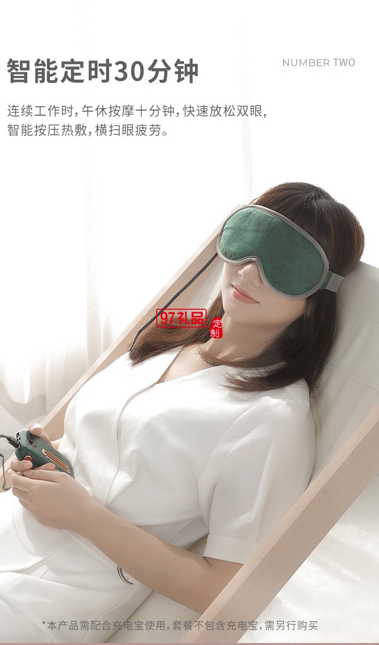 發熱防螨護眼熱敷眼罩去除黑眼圈