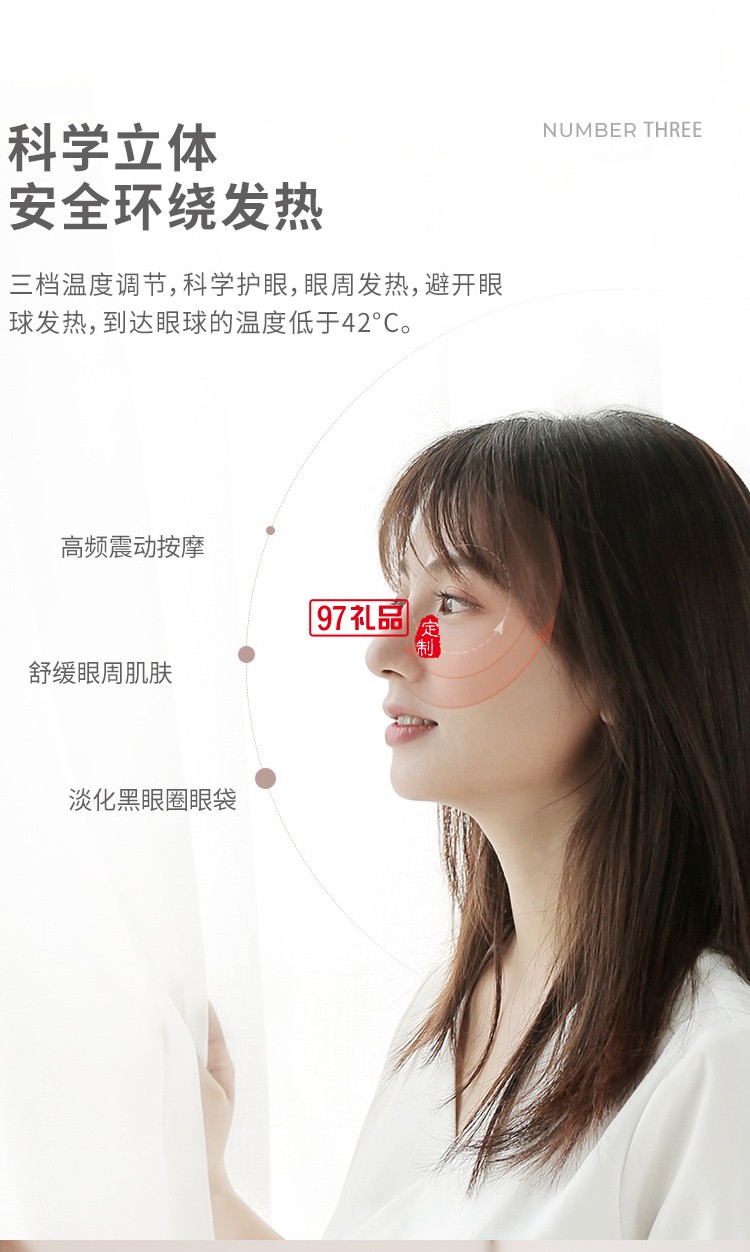 發熱防螨護眼熱敷眼罩去除黑眼圈