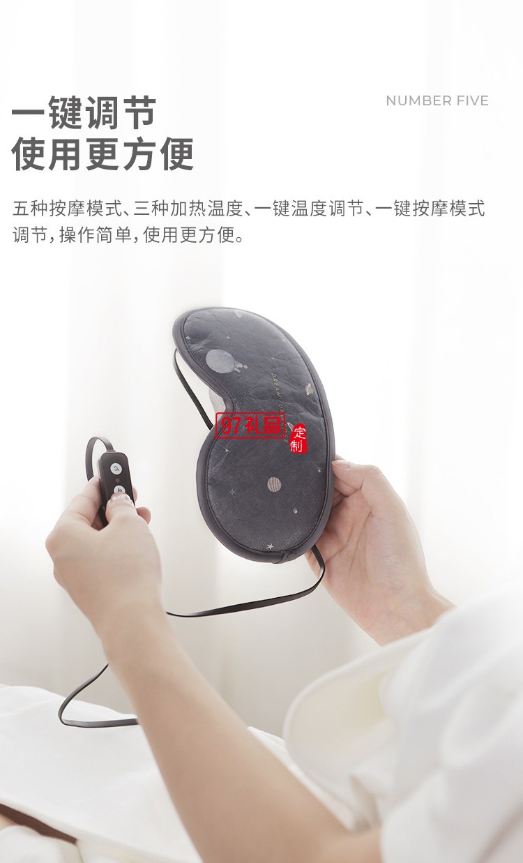 發熱防螨護眼熱敷眼罩去除黑眼圈