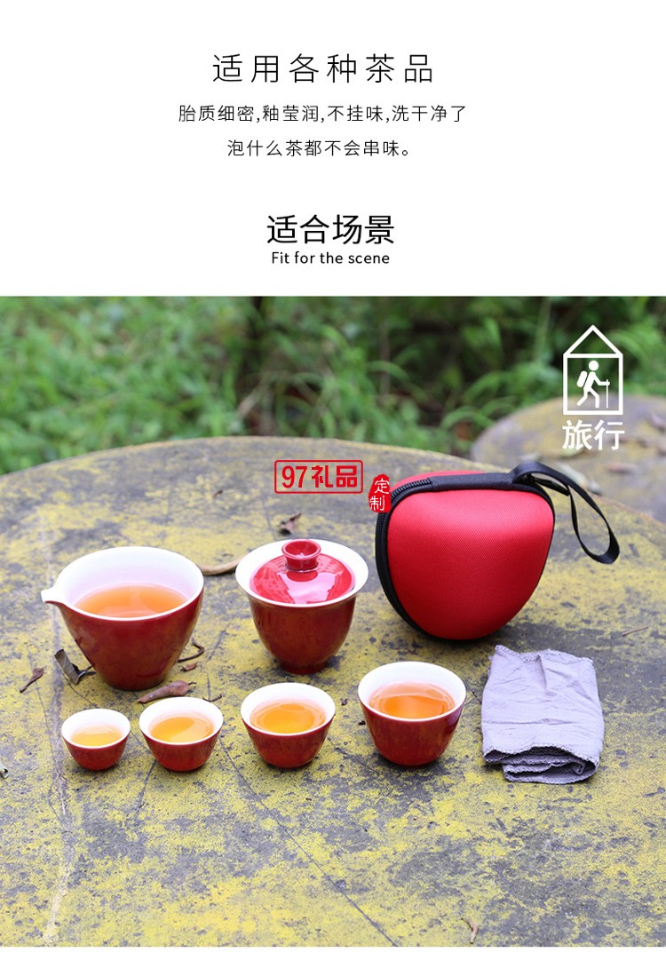 一壺四杯旅行茶具收納茶具套裝
