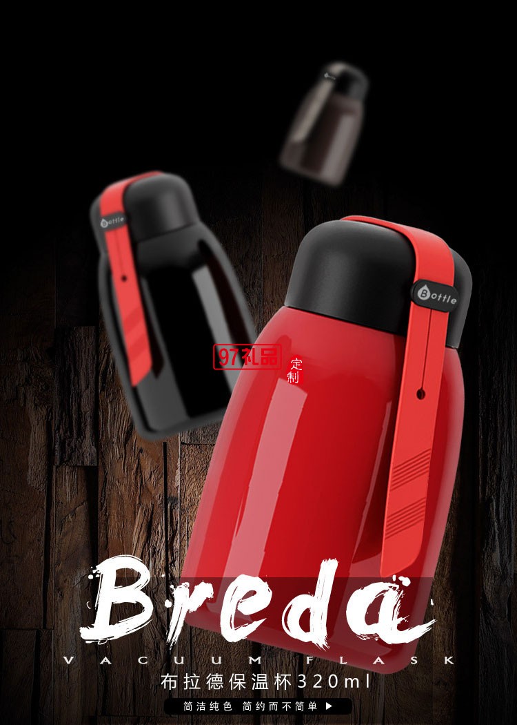 布拉德時尚保溫杯不銹鋼戶外便攜水杯帶提繩定制批發禮品杯