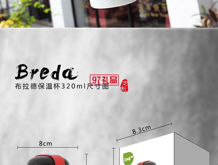 布拉德時尚保溫杯不銹鋼戶外便攜水杯帶提繩定制批發禮品杯