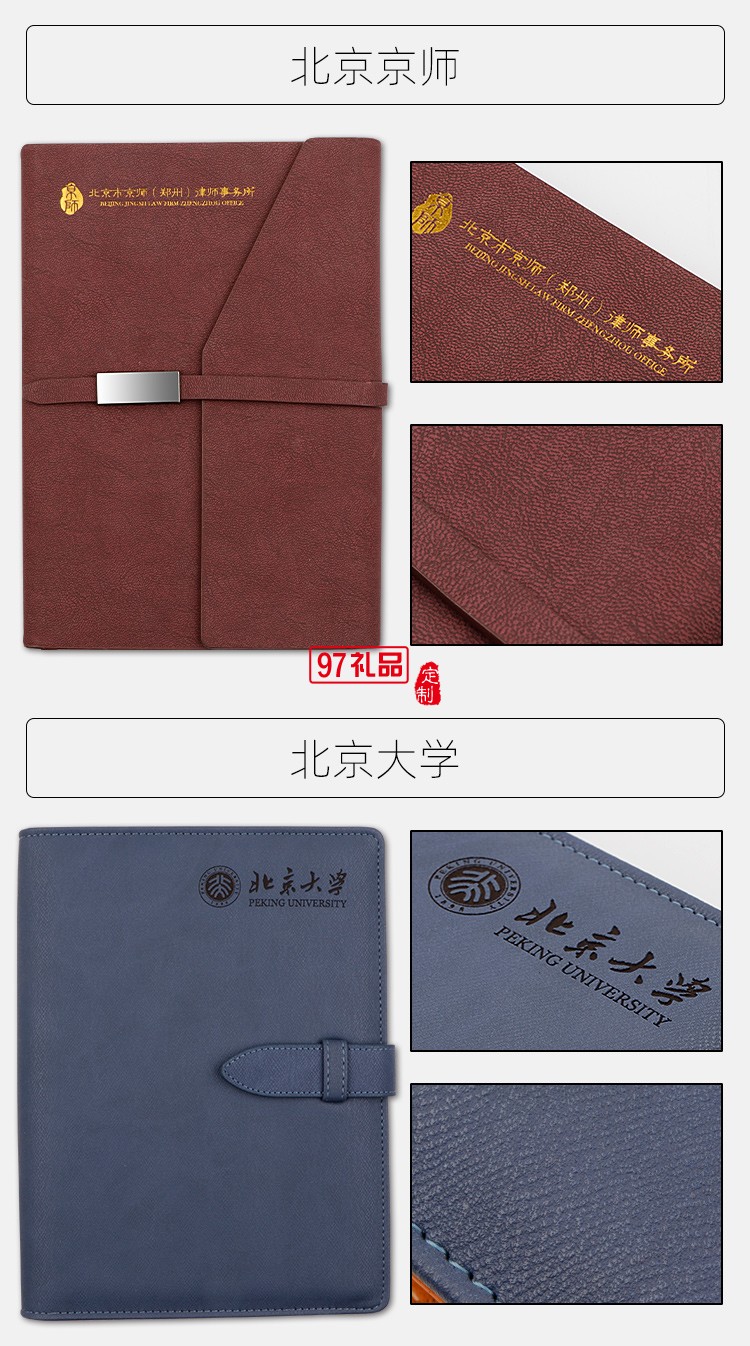 活頁會議記錄本定做logo內頁彩頁公司廣告禮品定制