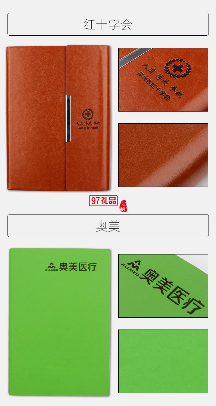 活頁會議記錄本定做logo內頁彩頁公司廣告禮品定制