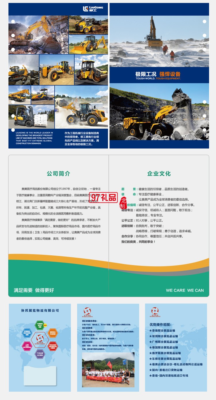 活頁會議記錄本定做logo內頁彩頁公司廣告禮品定制