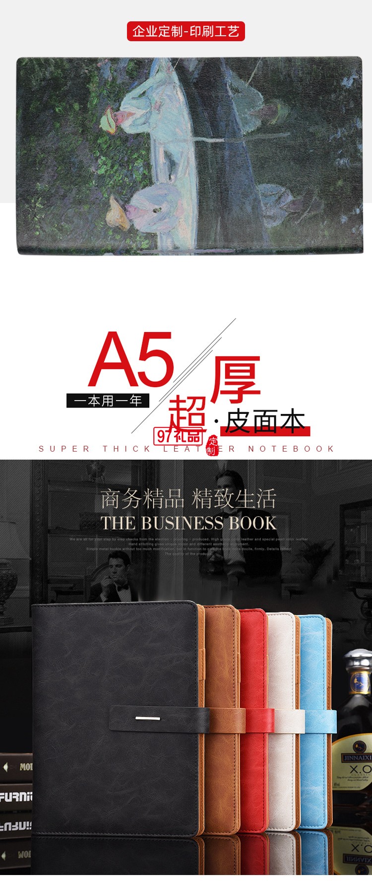 活頁會議記錄本定做logo內頁彩頁公司廣告禮品定制