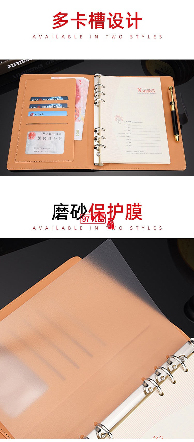 活頁會議記錄本定做logo內頁彩頁公司廣告禮品定制