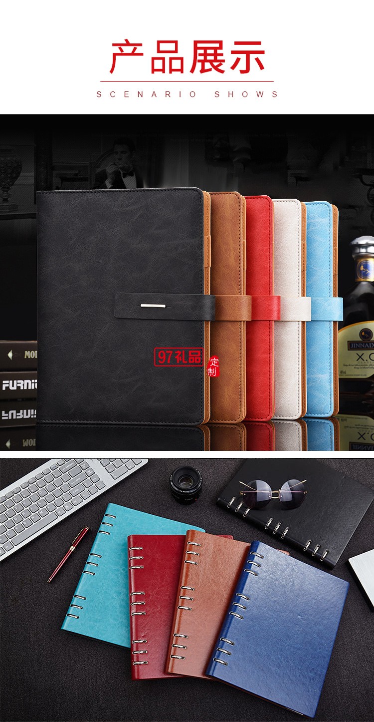 活頁會議記錄本定做logo內頁彩頁公司廣告禮品定制