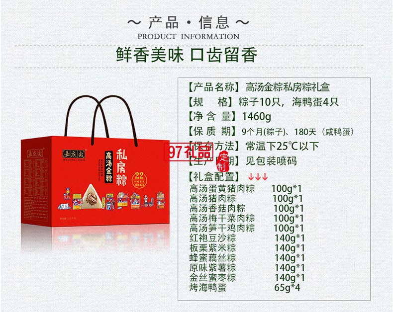 高湯金棕私房粽肉粽蛋黃鮮肉大粽子豆沙蜜棗甜粽端午節日禮品定制棕子