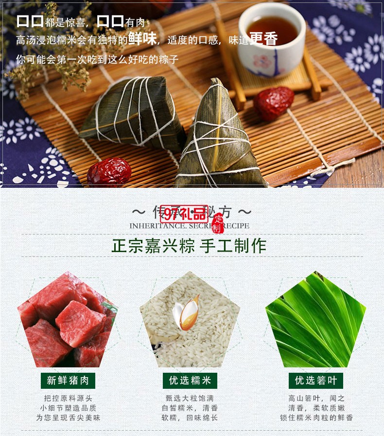 高湯金棕滿口福蛋黃肉粽蜜棗豆沙粽手工新鮮粽子節日禮品定制