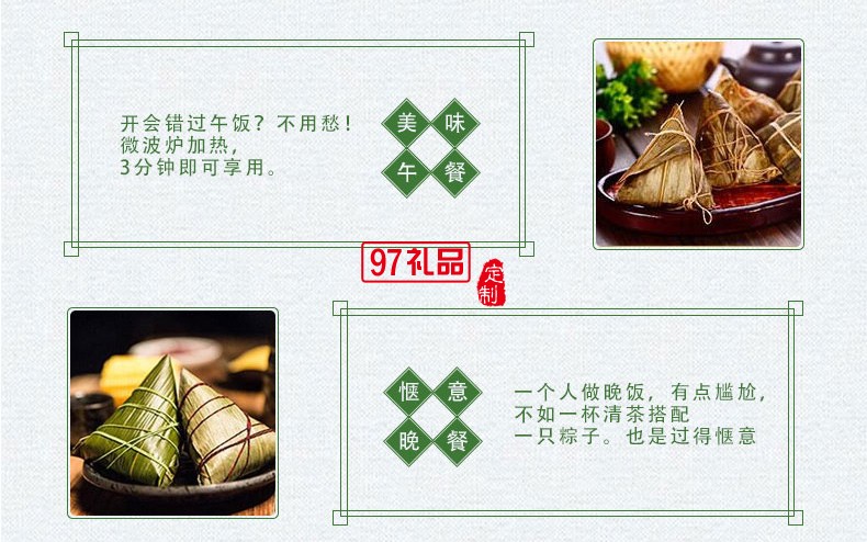 高湯金棕滿口福蛋黃肉粽蜜棗豆沙粽手工新鮮粽子節日禮品定制